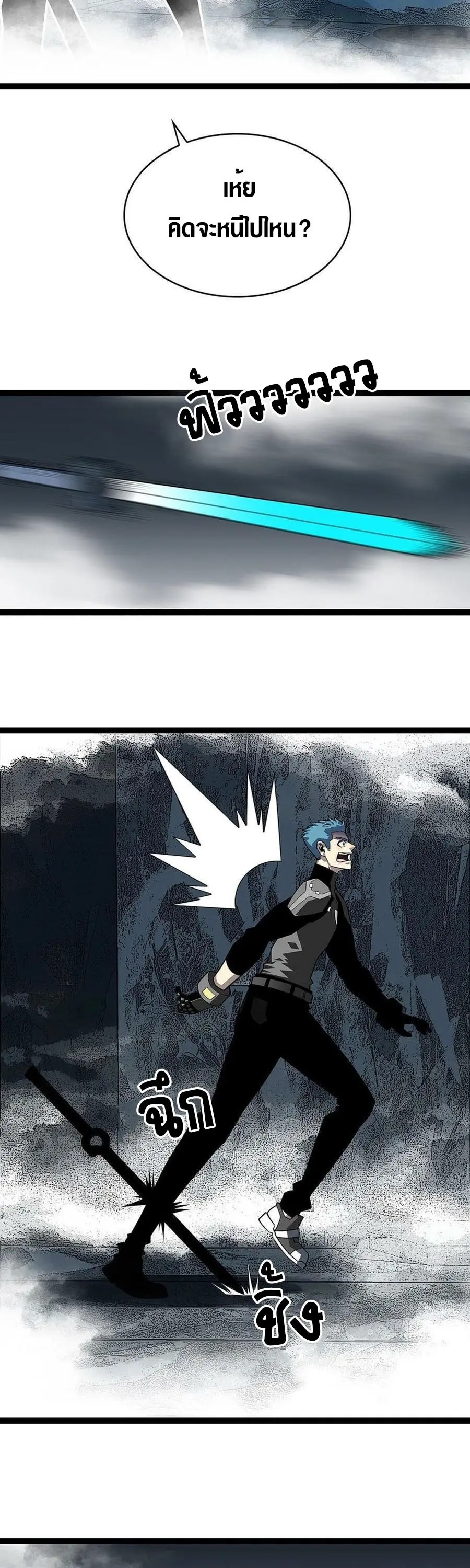 [จบ] เริ่มต้นใหม่ด้วยการเล่นเกมอย่างจริงจัง - It All Starts With Playing Game Seriously ตอนที่ 120 หน้า 13