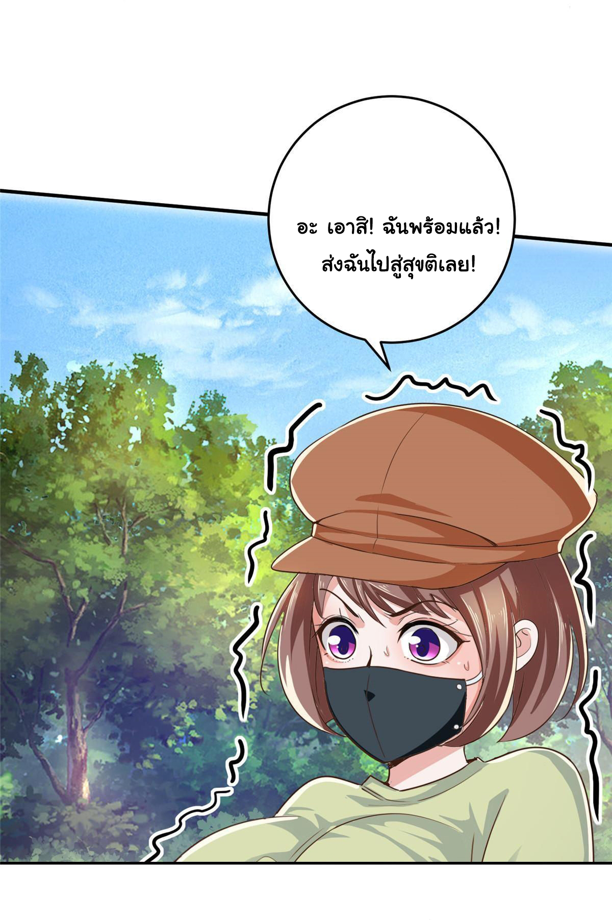 ถูกพ่อบังคับให้ต้องเลือก 1/10 เทพธิดามาแต่งงานด้วย ตอนที่ 13 หน้า 15