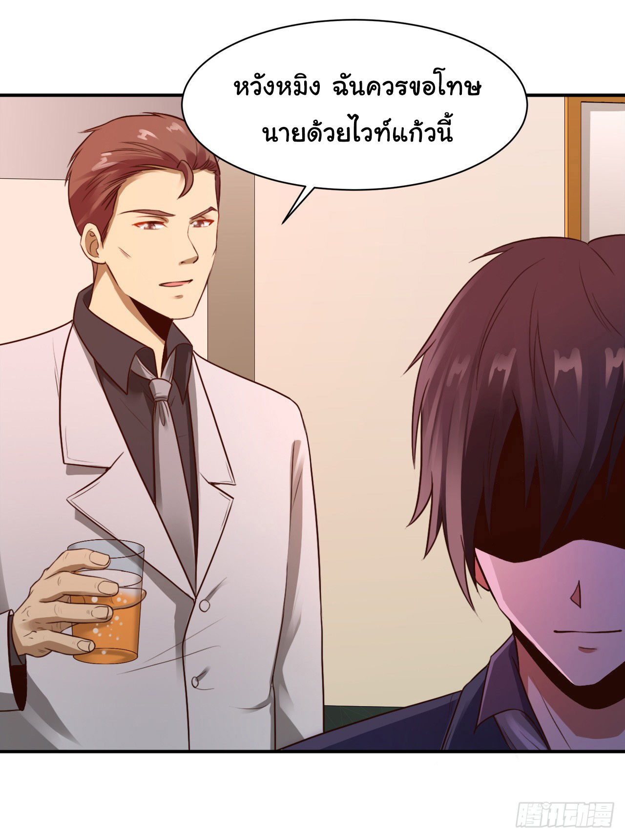 ยัยผู้หญิงคนนี้ ก็คือแฟนสาวของผม ตอนที่ 12 หน้า 13