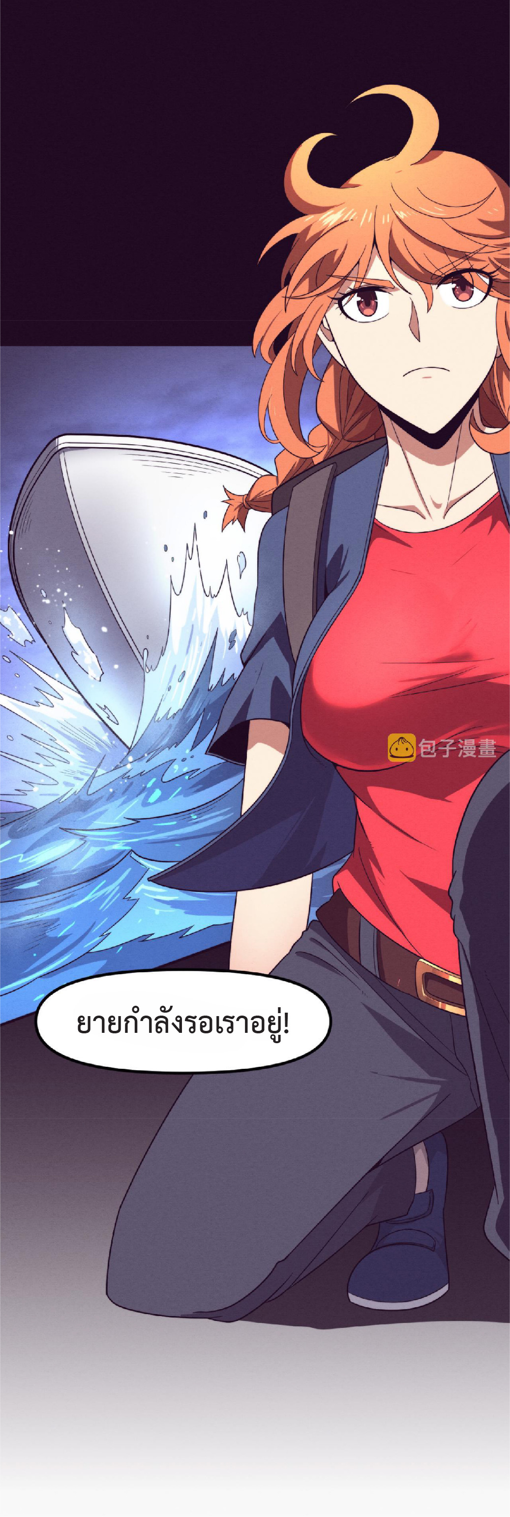 the frenzy of evolution การวิวัฒนาการที่บ้าคลั่ง ตอนที่ 87 หน้า 10