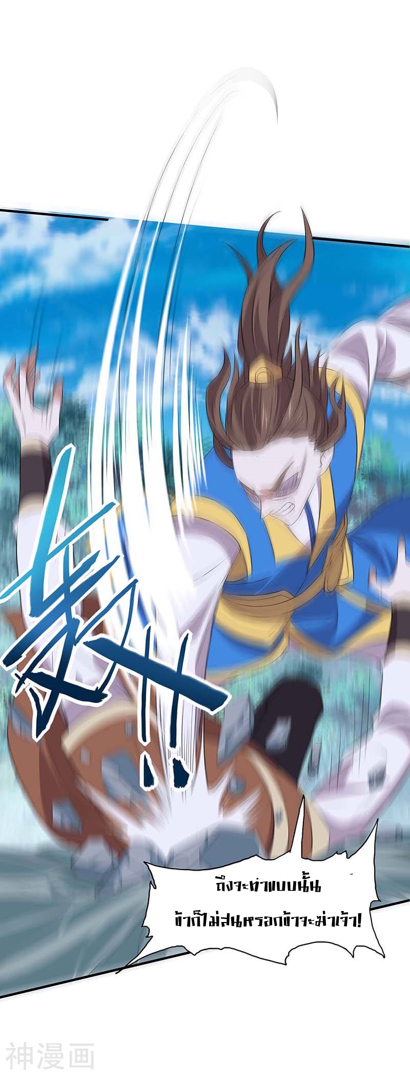 การกลับมาของจักพรรดิ์ ตอนที่ 108 หน้า 26