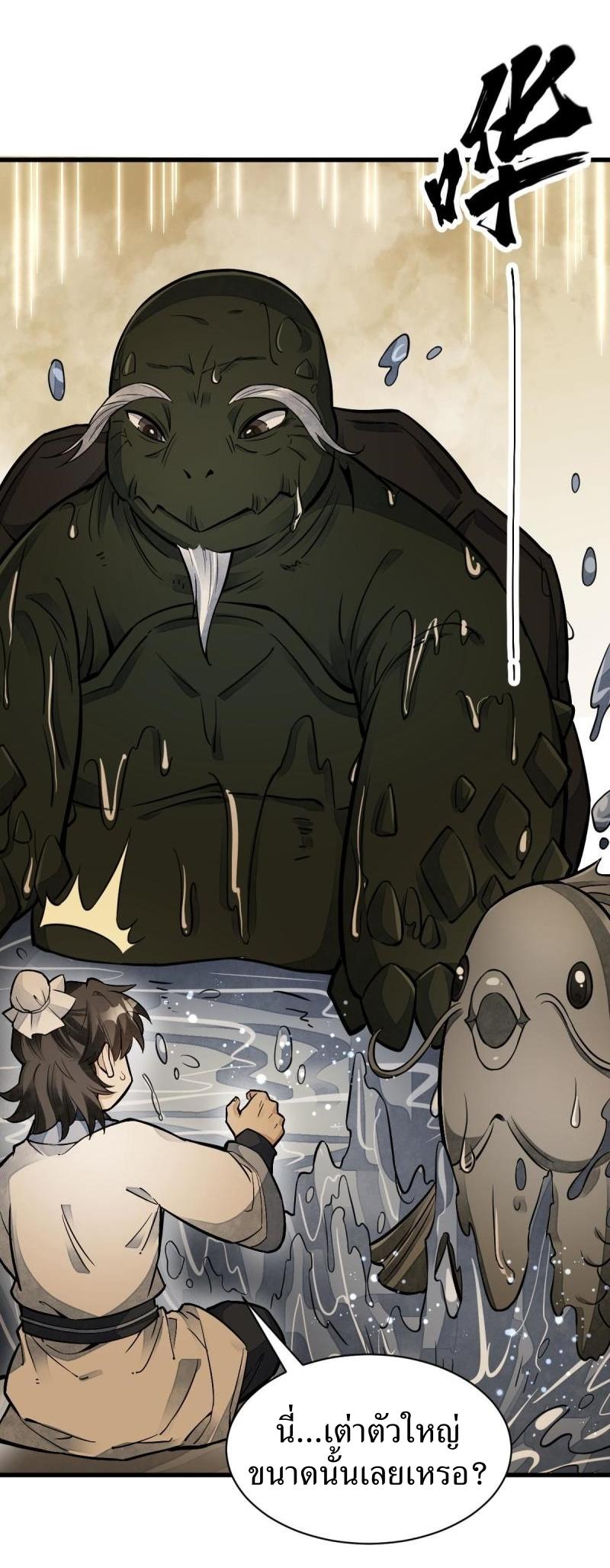 Lan Ke Qi Yuan ตอนที่ 120 หน้า 24