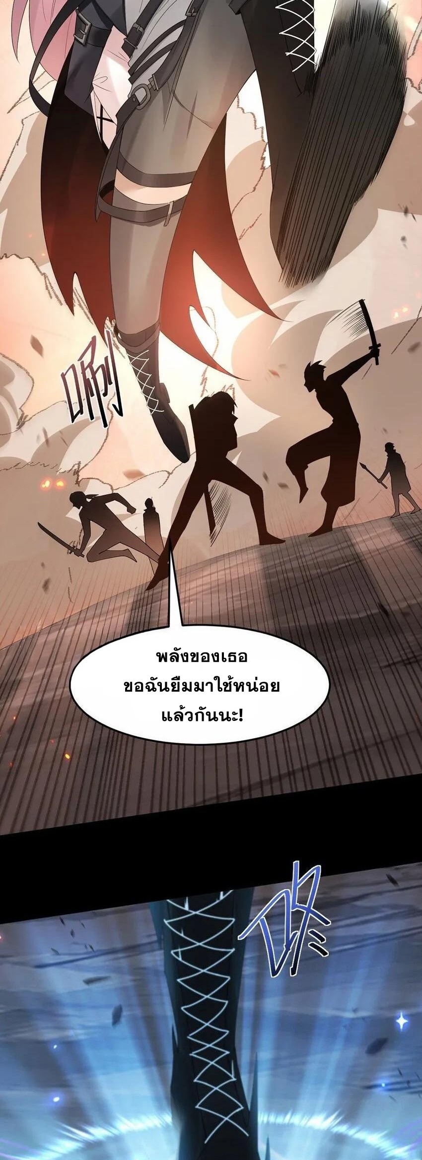 เมื่อจอมมารสุดแกร่งกลายมาเป็นไอ้ไก่อ่อน ตอนที่ 14 หน้า 38