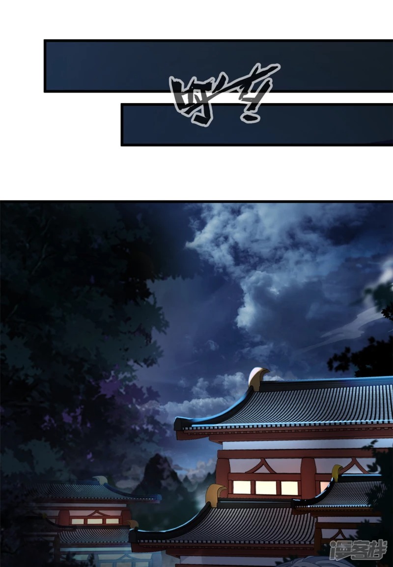 ปรมาจารย์ที่แข็งแกร่งที่สุด ตอนที่ 11 หน้า 2