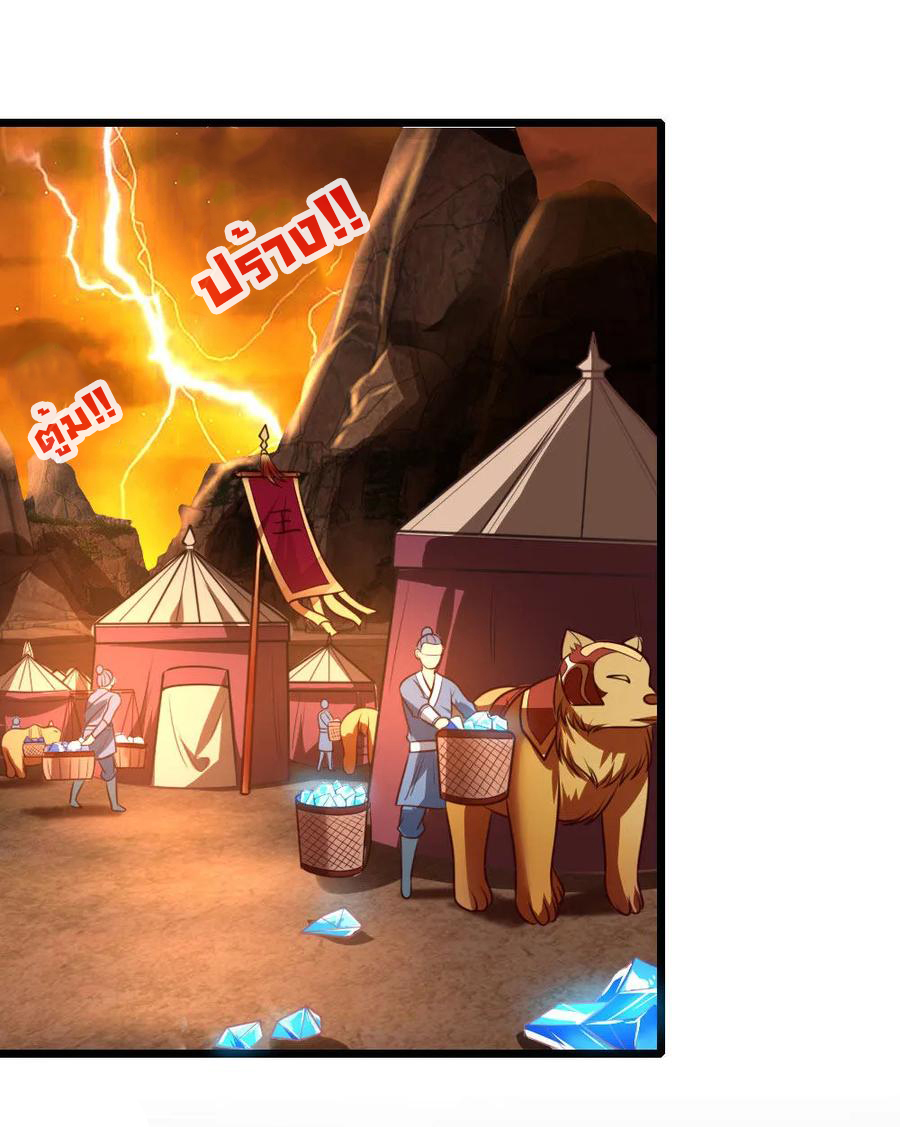 |.ตำนานราชันย์เทพสวรรค์ ตอนที่ 118 หน้า 5