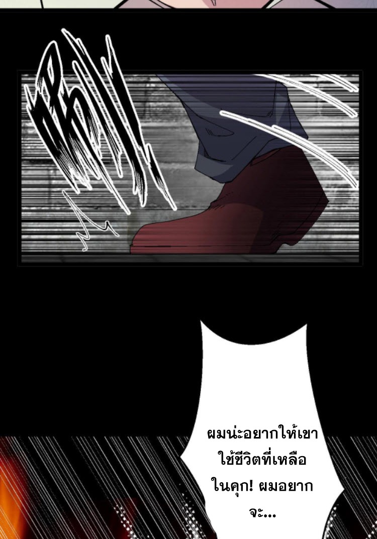 ย้อนเวลา 1983 กลับไปเป็นเศรษฐี ตอนที่ 35 หน้า 8