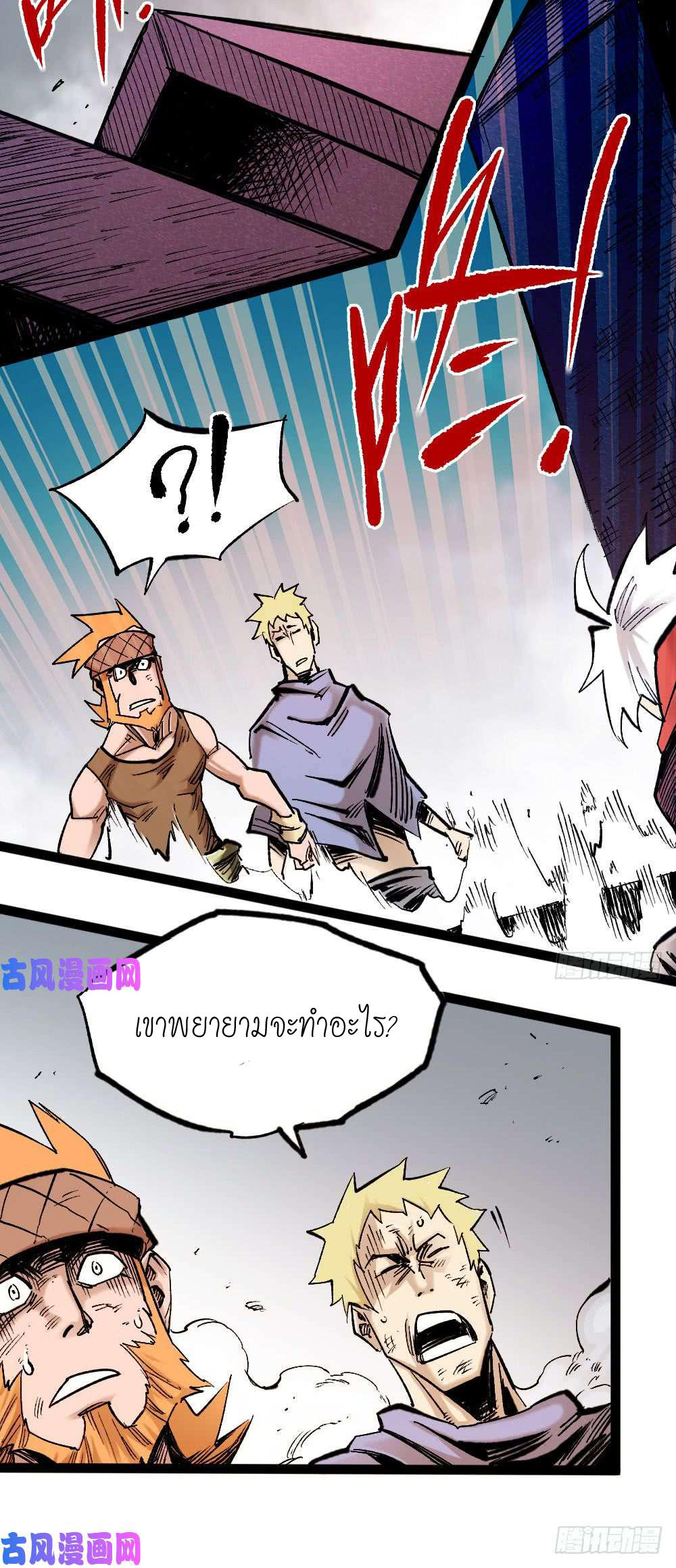 The doctor's Supremacy ตอนที่ 3 หน้า 16