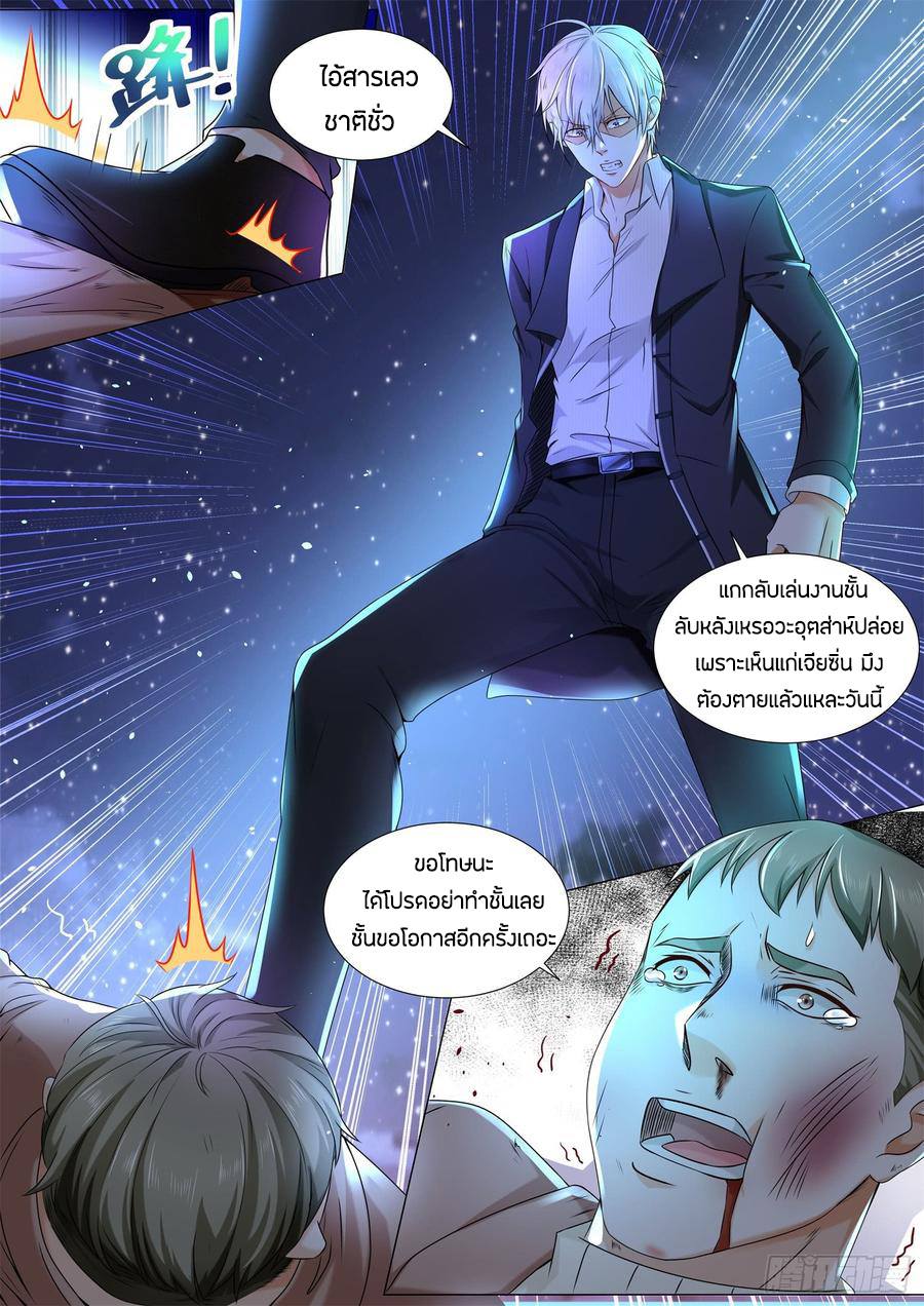 Divine Hero’s Skyfall System ตอนที่ 86 หน้า 8