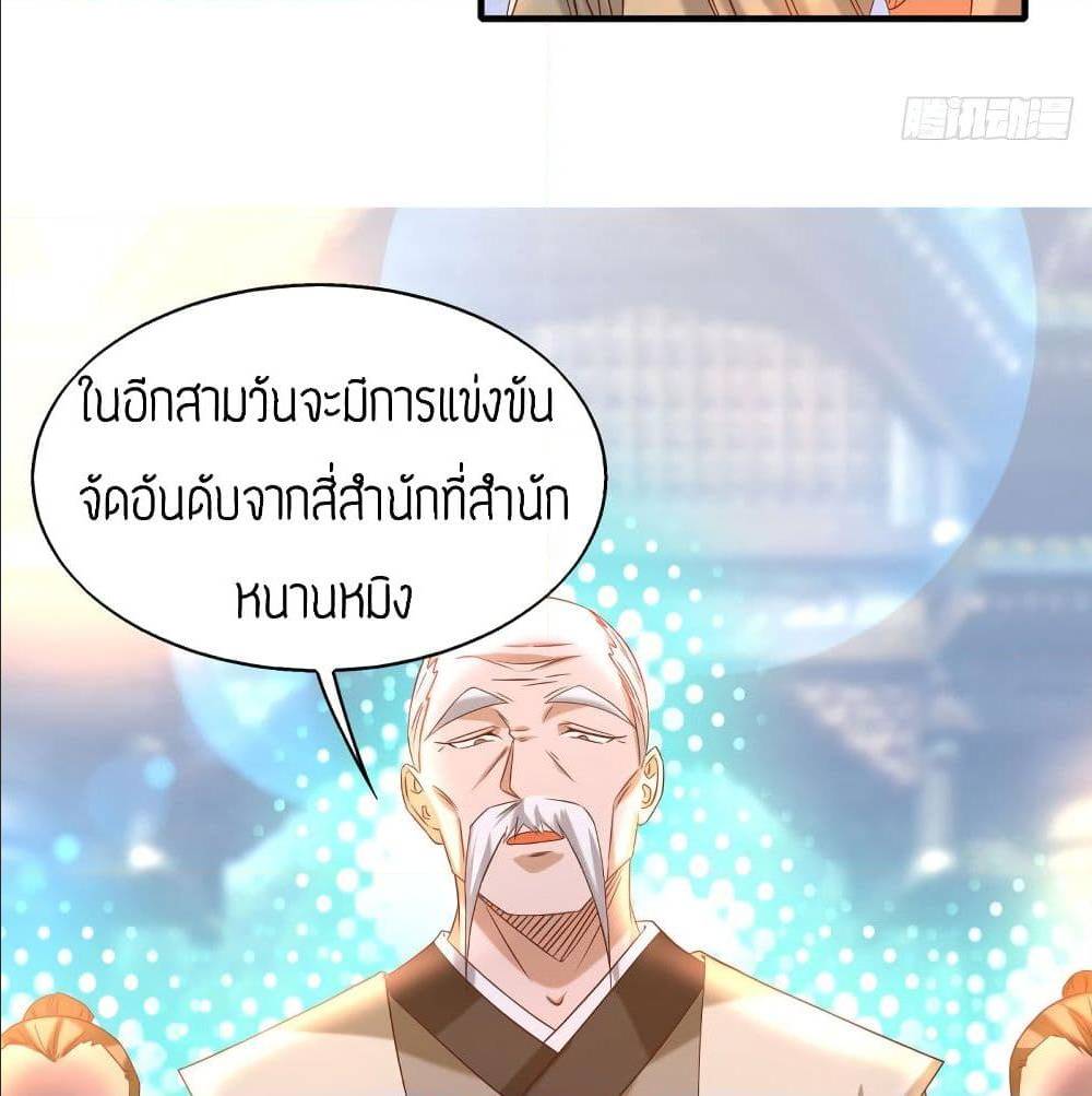 Reversal of God King ตอนที่ 29 หน้า 36