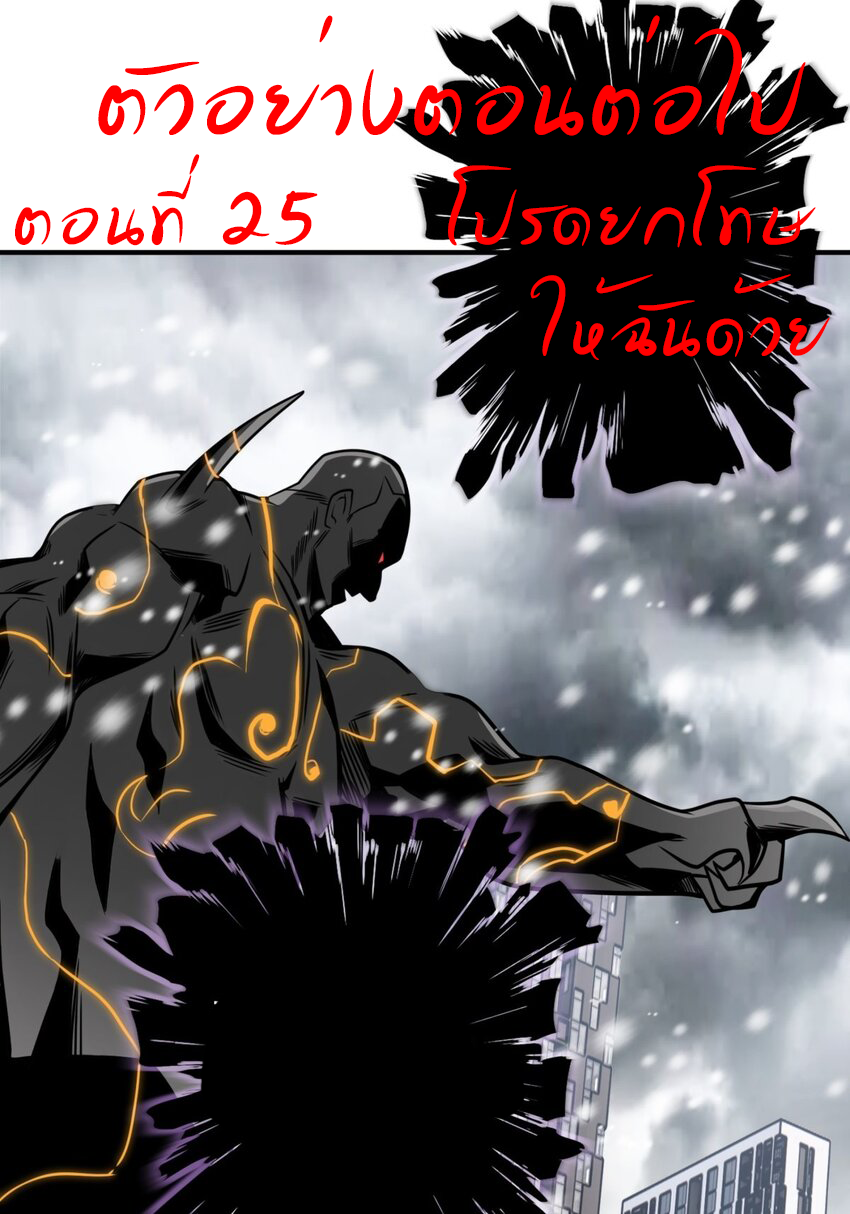 I Have a Hall of Heroic Souls ตอนที่ 26 หน้า 35
