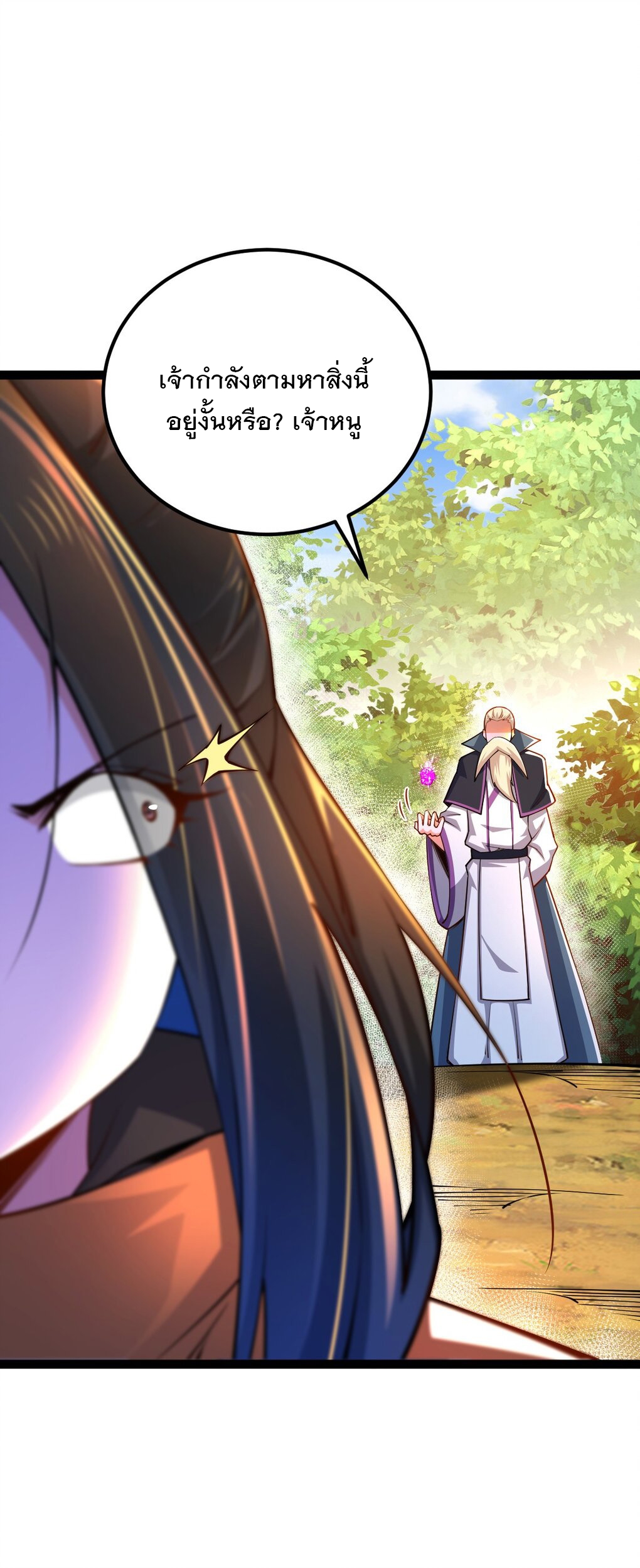 เทพกระบี่มรณะ (ชนจีน) ตอนที่ 82 หน้า 45