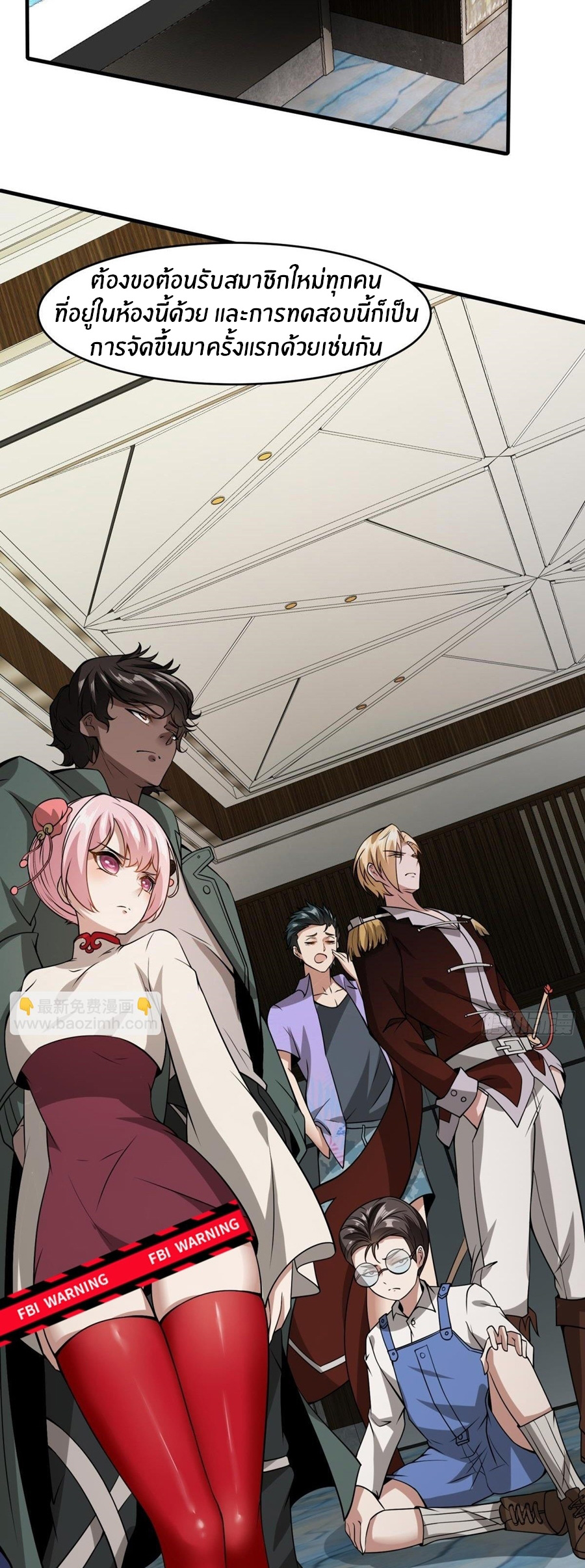 ขอล่ะอย่าเป็นที่ 1 เลย ตอนที่ 25 หน้า 11