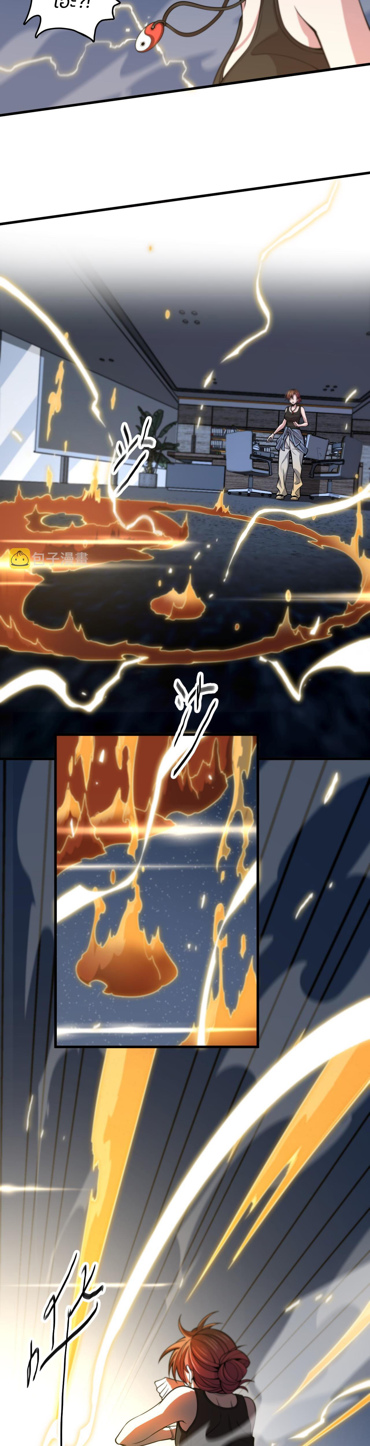 The Grand Master came down from the mountain ตอนที่ 41 หน้า 14