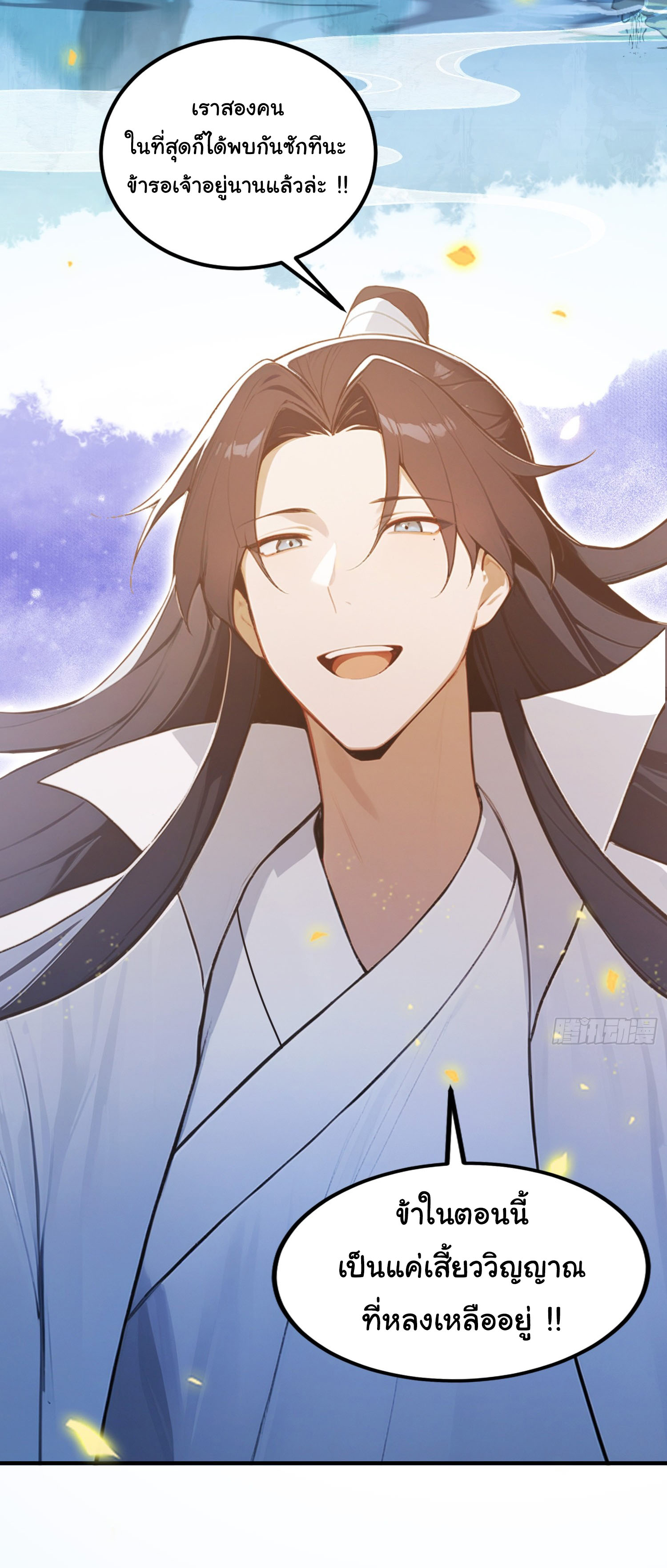 ฉันไม่อยากเป็นอาจารย์เลยจริงๆ ตอนที่ 15 หน้า 4