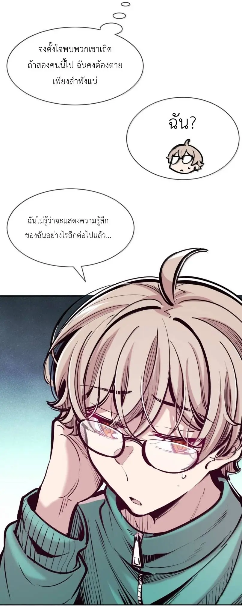 Demon x Angel can't get along! ตอนที่ 162 หน้า 34