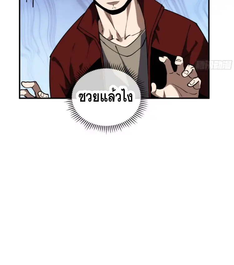 Debt to a Dark God เป็นหนี้มหาศาล ผมถูกบังคับให้เป็นคนทำงานให้เทพมาร ตอนที่ 6 หน้า 62