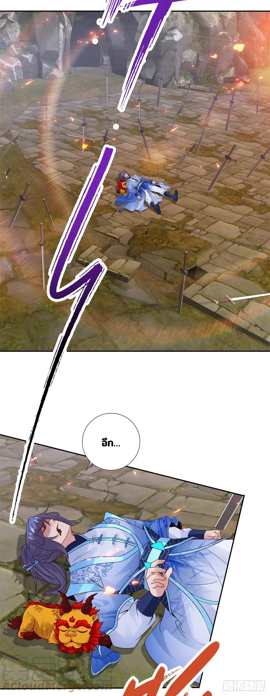 จักรพรรดิวิญญาณศักดิ์สิทธิ์ (ทันจีน) ตอนที่ 291 หน้า 15