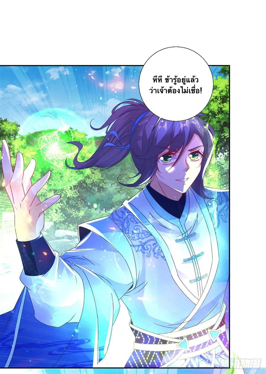 จักรพรรดิวิญญาณศักดิ์สิทธิ์ (ทันจีน) ตอนที่ 238 หน้า 8