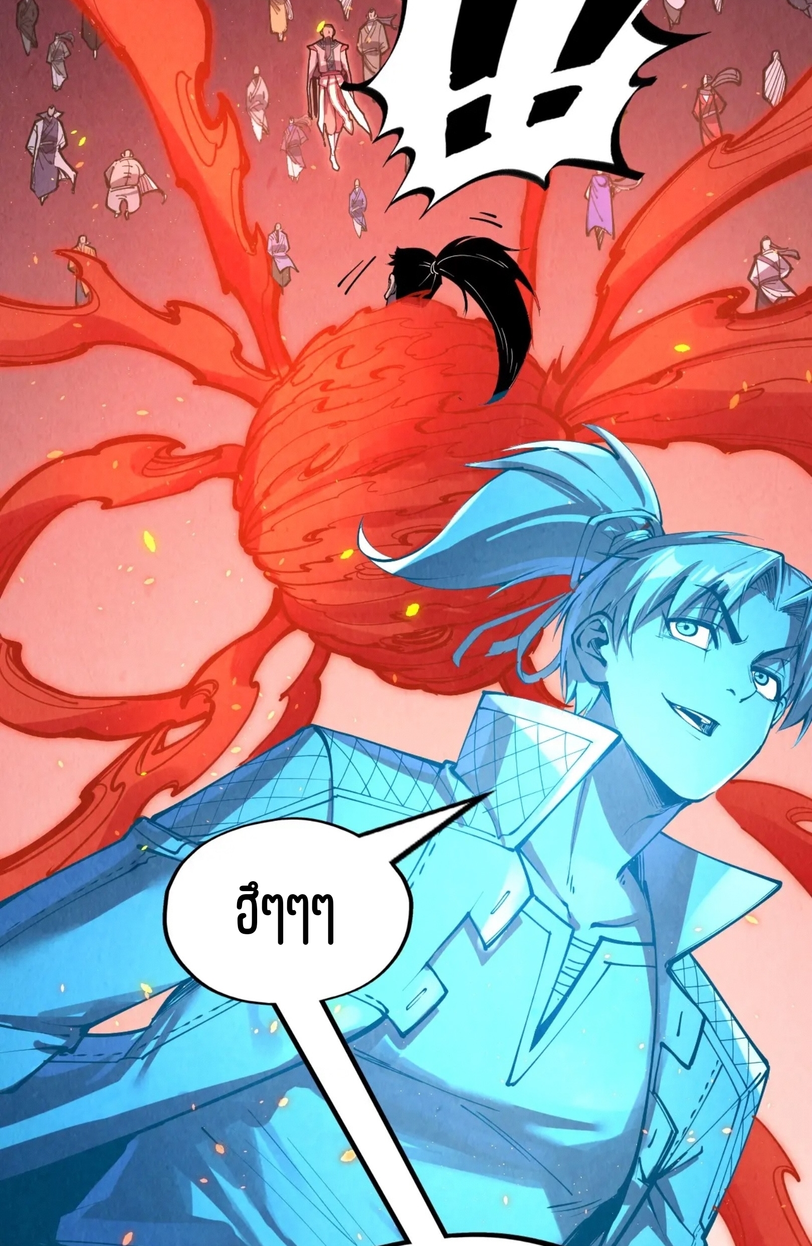 มหาเทพนิรันดร์กาล ตอนที่ 143 หน้า 60