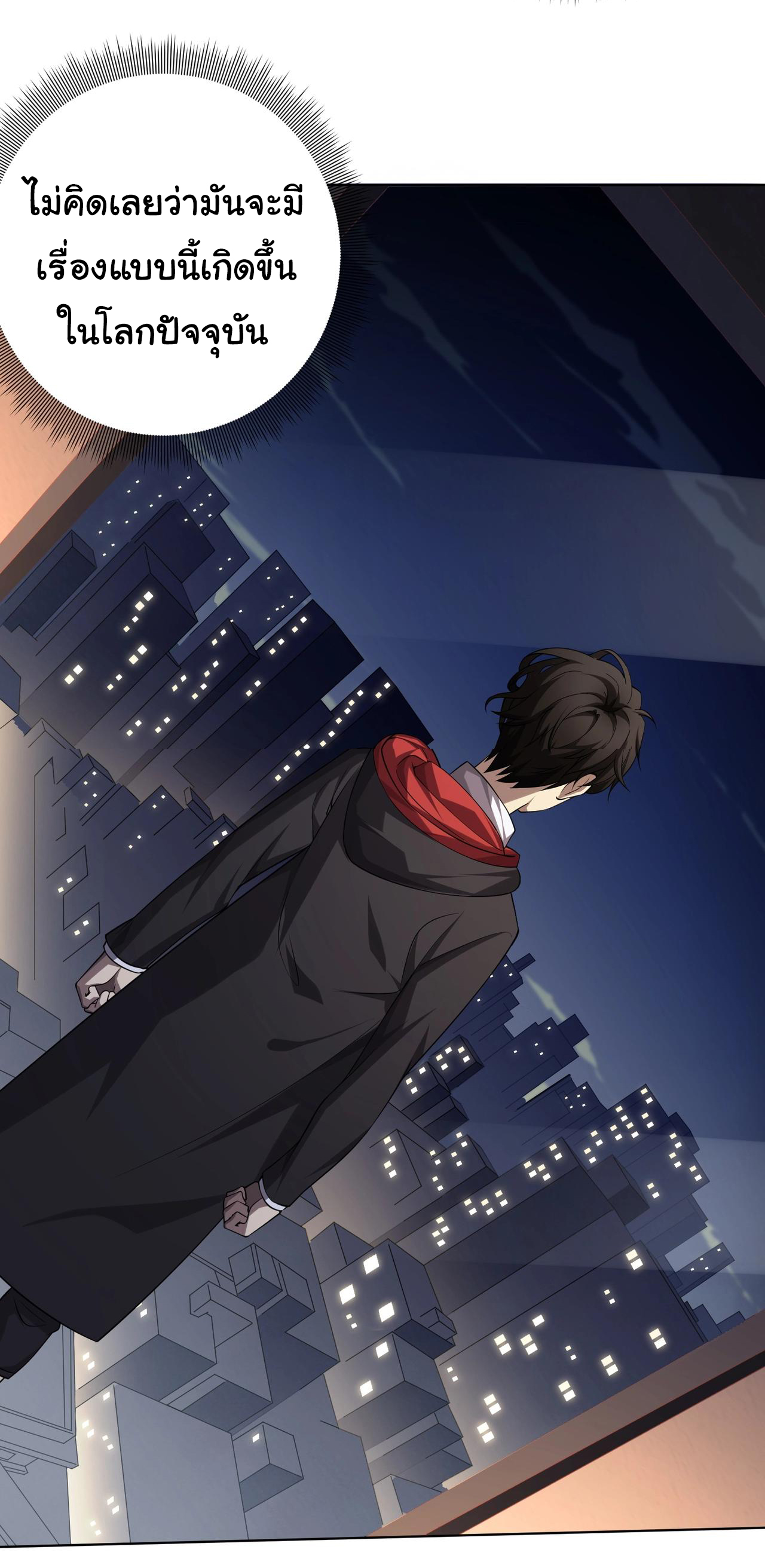 Start with trillions of coins ตอนที่ 11 หน้า 11