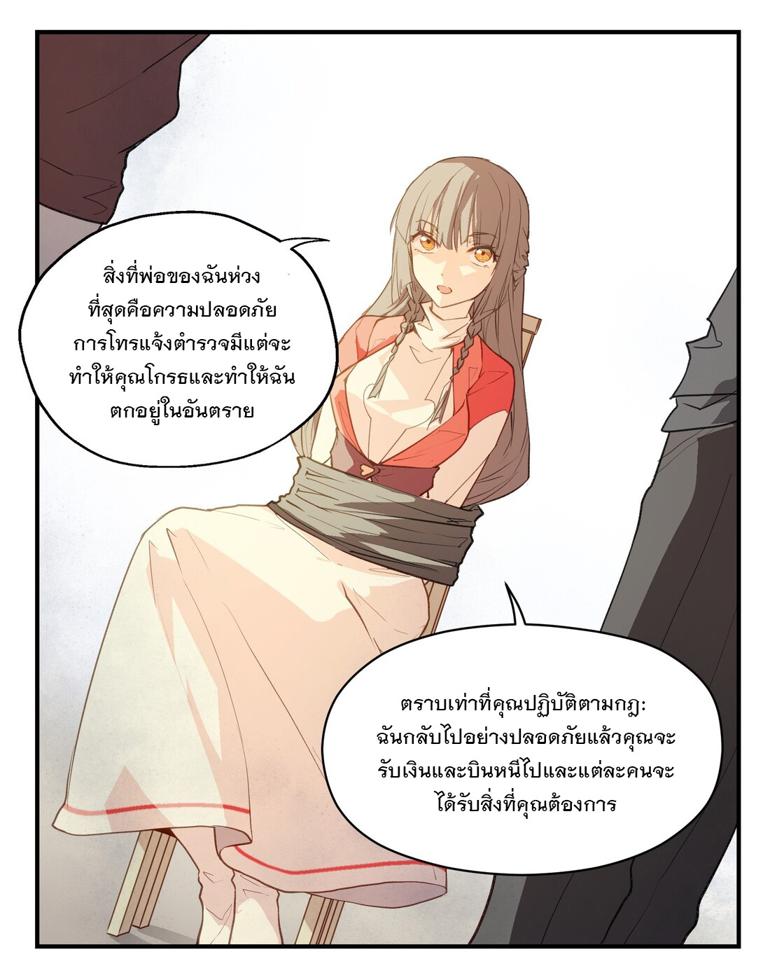 The King of Special Forces Reborn in School, Popular With Girls ตอนที่ 3 หน้า 9