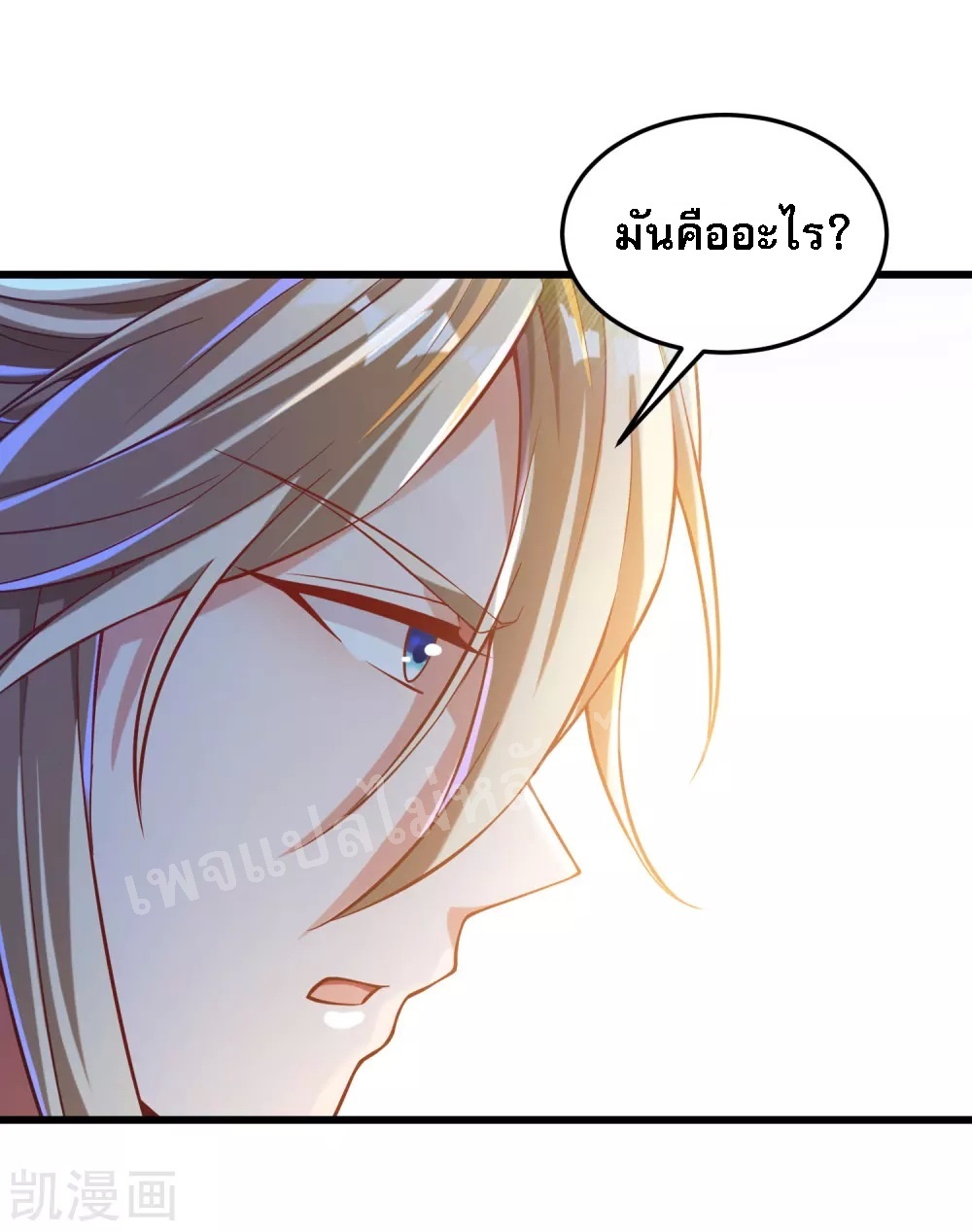 |.การหวนคืนราชันย์เทพสวรรค์ (จบแล้ว) ตอนที่ 29 หน้า 16