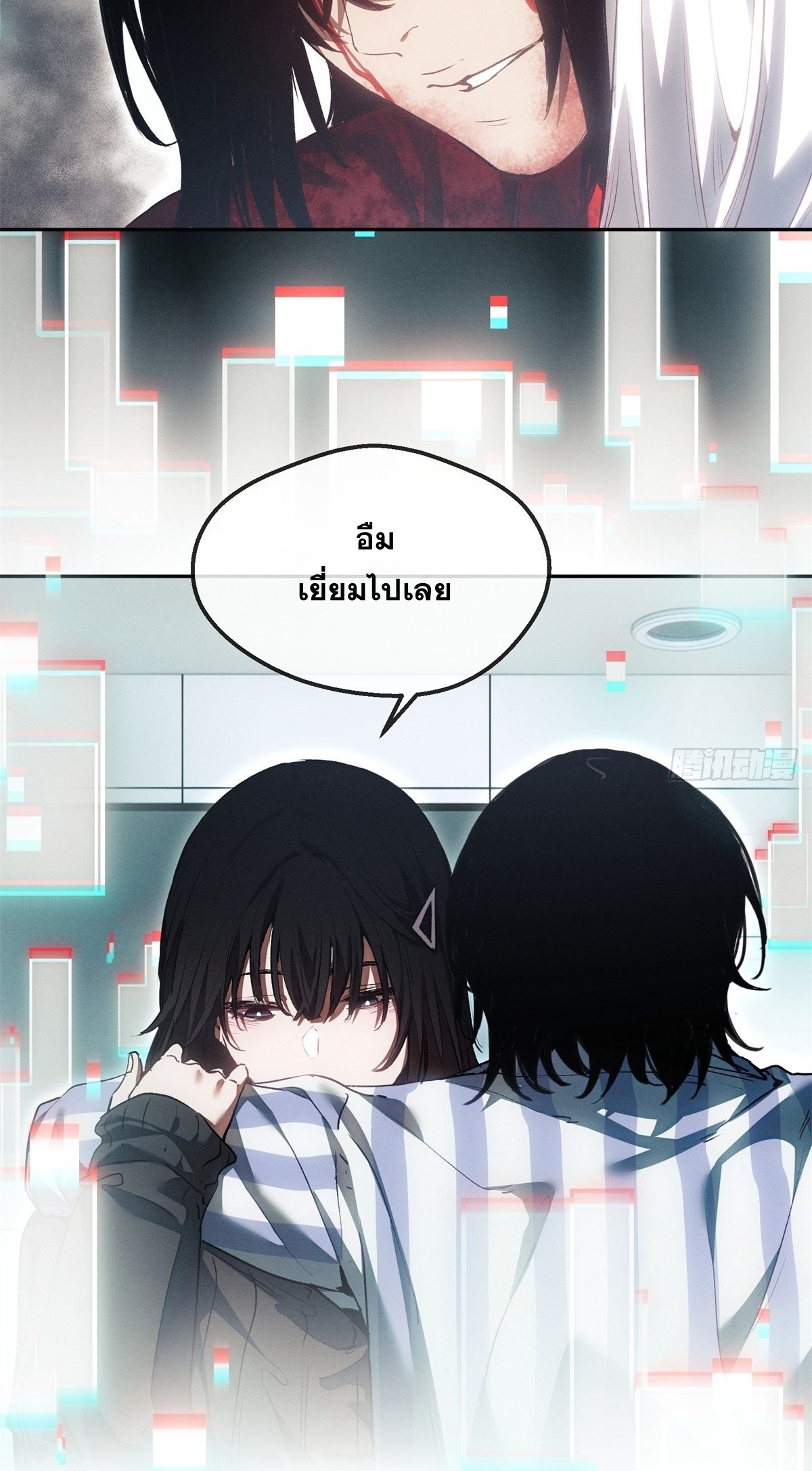 Dao of the Bizarre Immortal เซียนมรรคพิกล คนวิปลาส ตอนที่ 68 หน้า 16