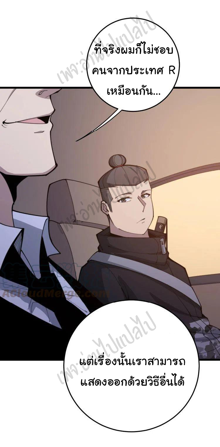 Bad Hand Witch Doctor สุดยอดพ่อมดหมอผี ตอนที่ 170 หน้า 14