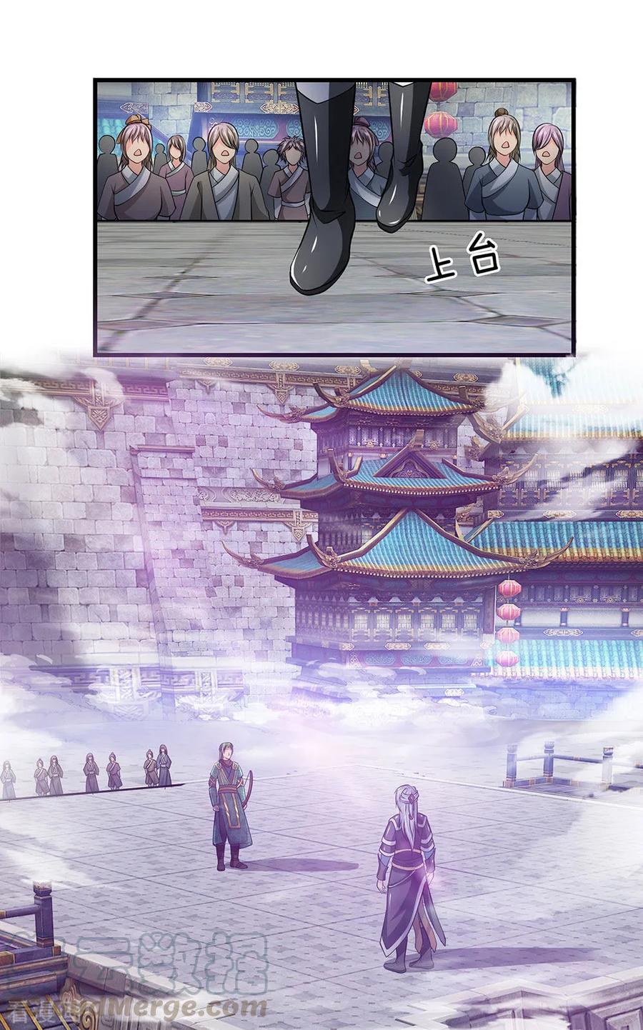 Shura Sword Sovereign ตอนที่ 10 หน้า 2