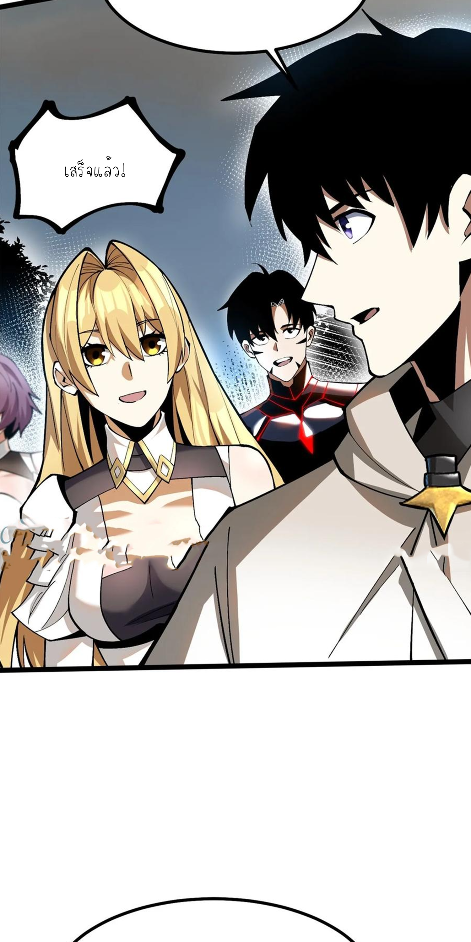 ไม่อยากเรียนทักษะ แห่งคำสาปเลย! ตอนที่ 61 หน้า 27