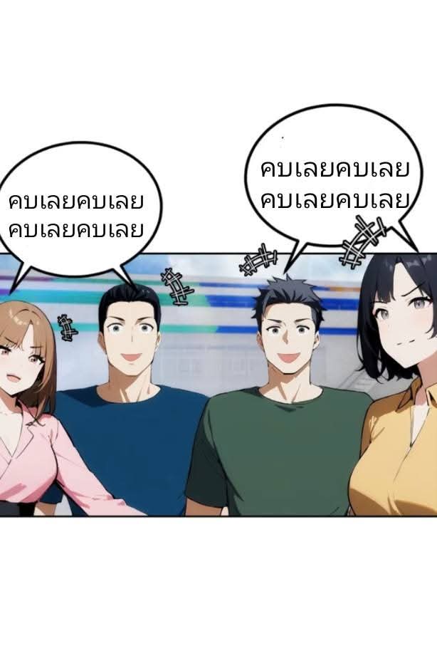 ฉันโต้กลับสาสๆด้วยระบบหมาเลยสุดเทพ ตอนที่ 9 หน้า 42