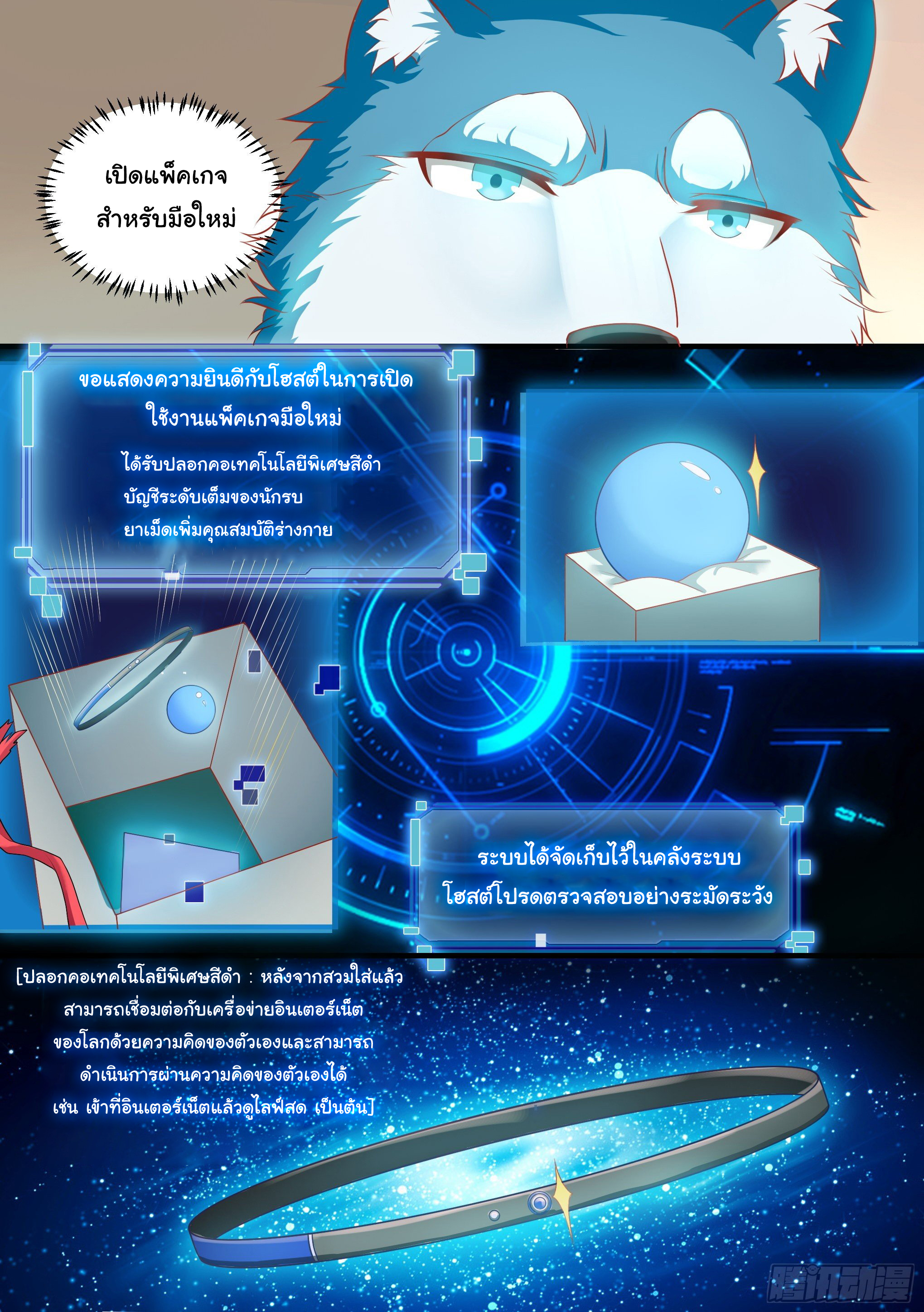 เจ้าหมาสุดหื่นกับเจ้านายสุดสวย ตอนที่ 2 หน้า 16