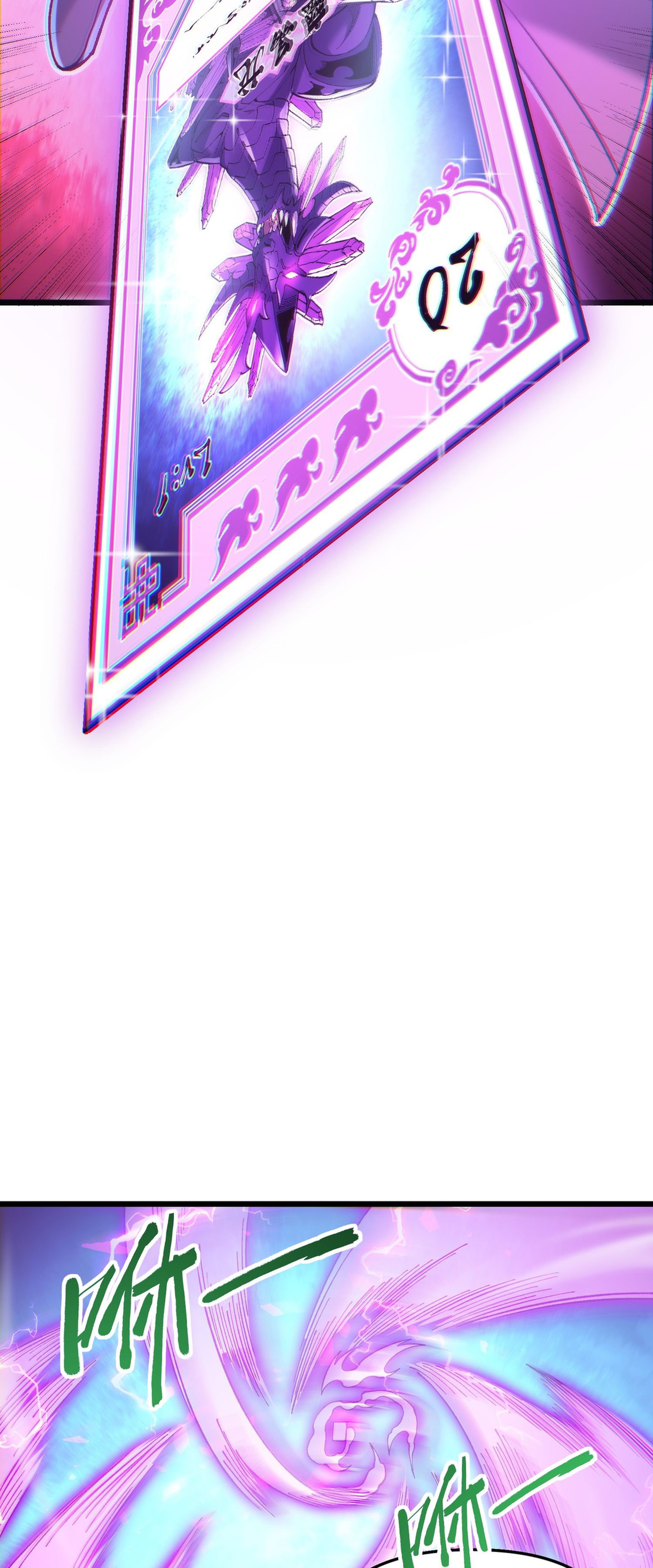 การ์ดของฉันไร้เทียมทาน ตอนที่ 4 หน้า 73