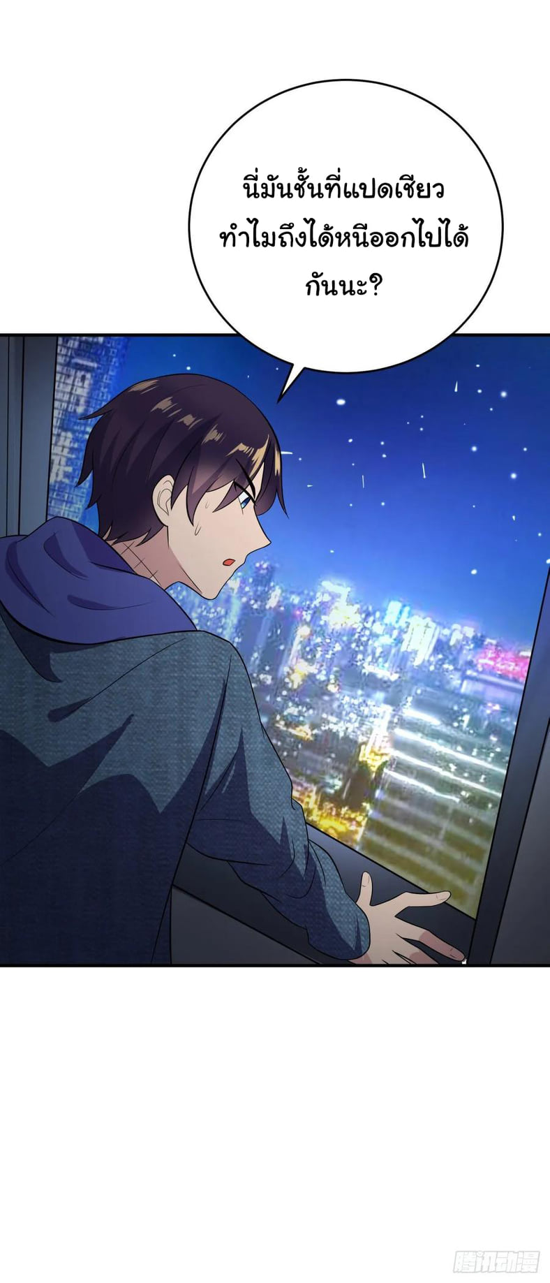 ระบบไลฟ์สด เจ้าพ่อสายเปย์ ตอนที่ 30 หน้า 10