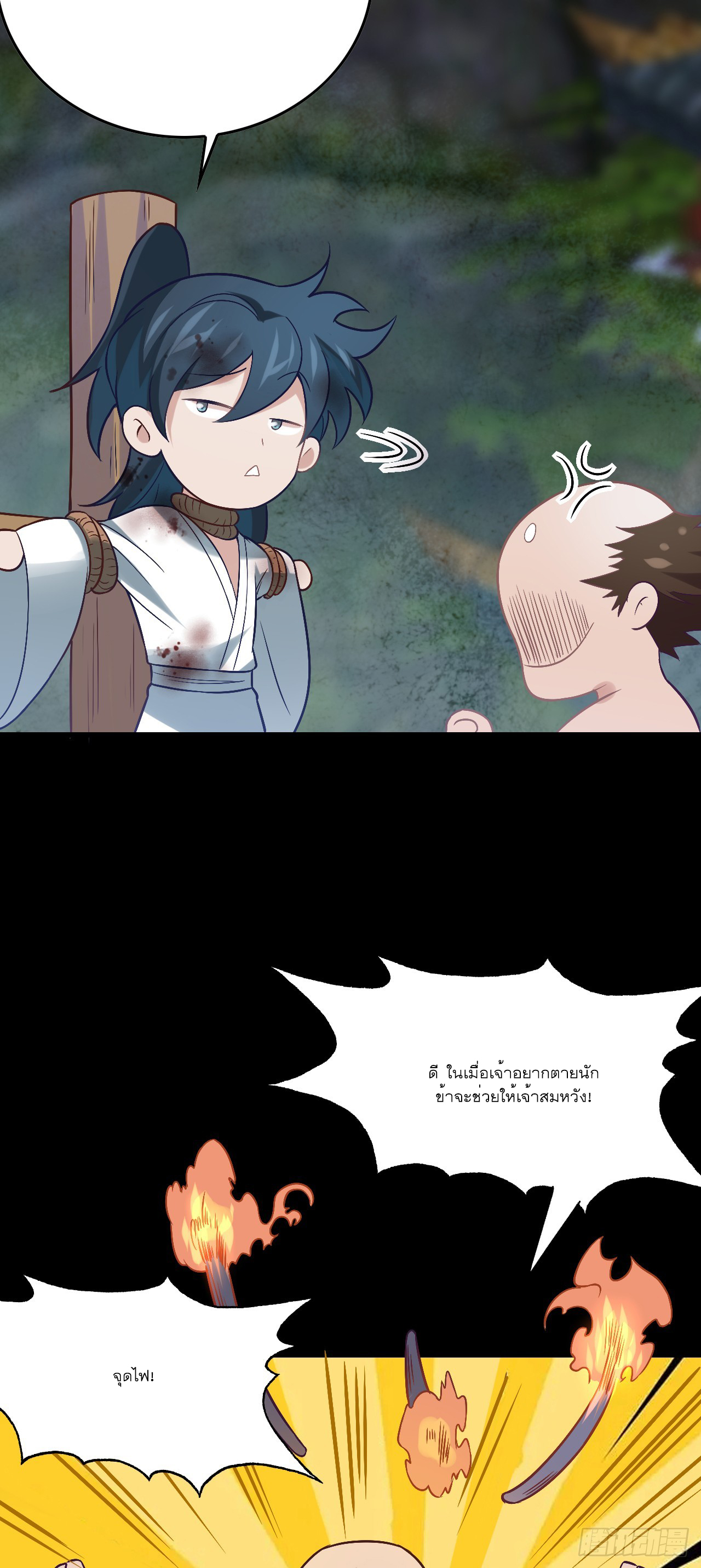 Never Give Up Mr Lu ตอนที่ 3 หน้า 9