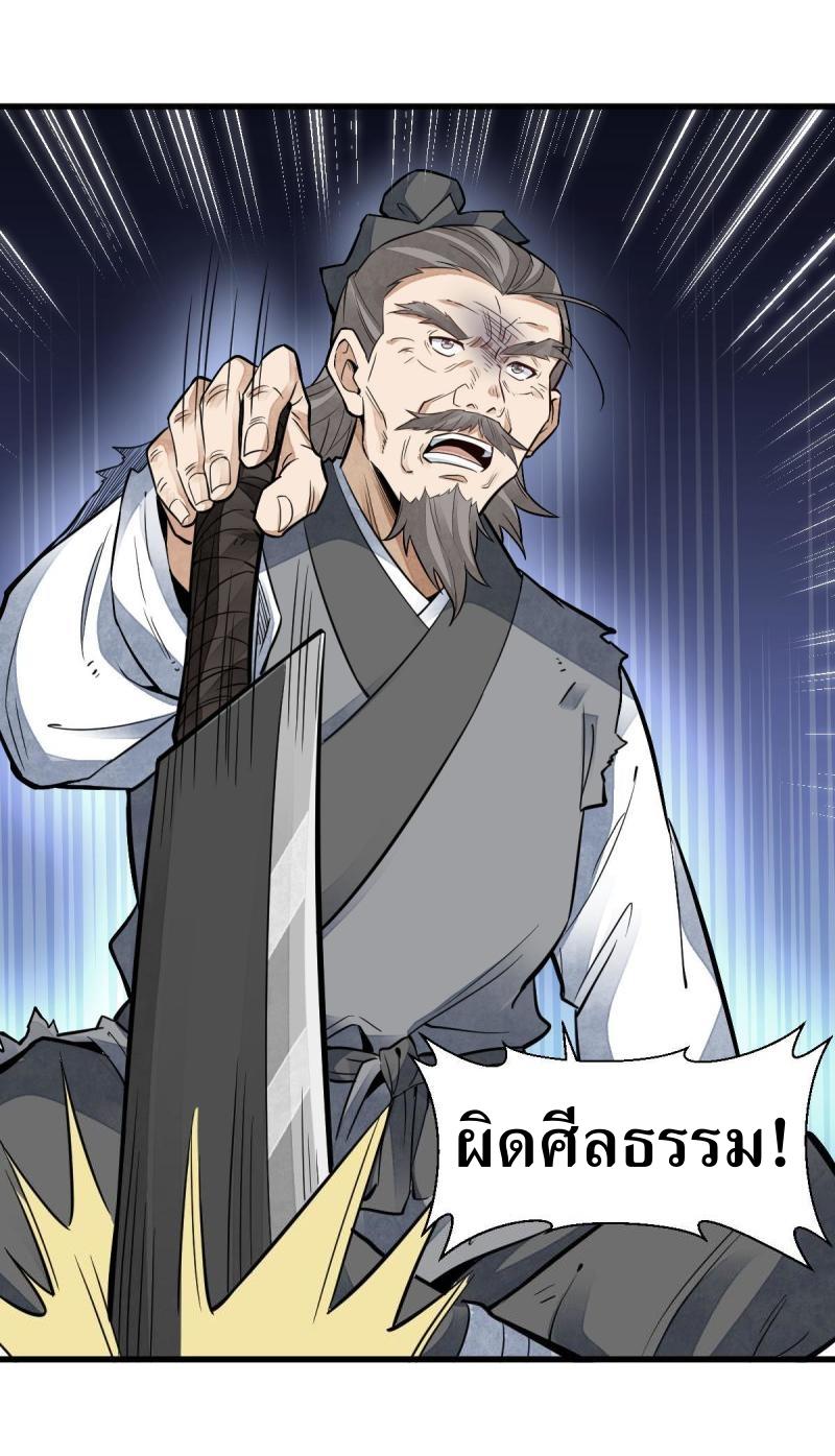 Lan Ke Qi Yuan ตอนที่ 127 หน้า 24