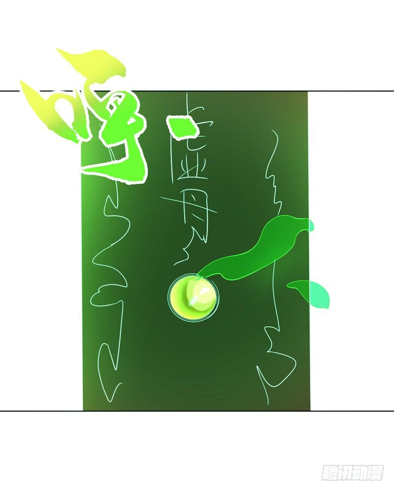 Wu ni ตอนที่ 7 หน้า 44