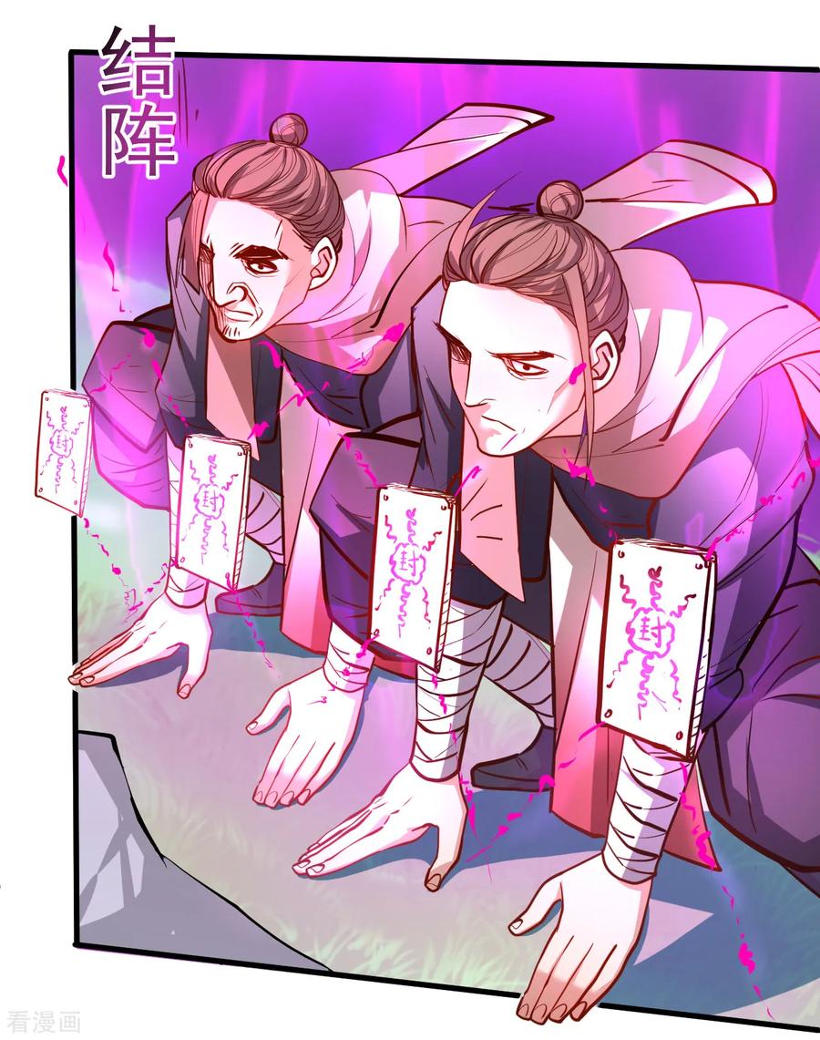 The Strongest Golden Kidney System ตอนที่ 36 หน้า 15