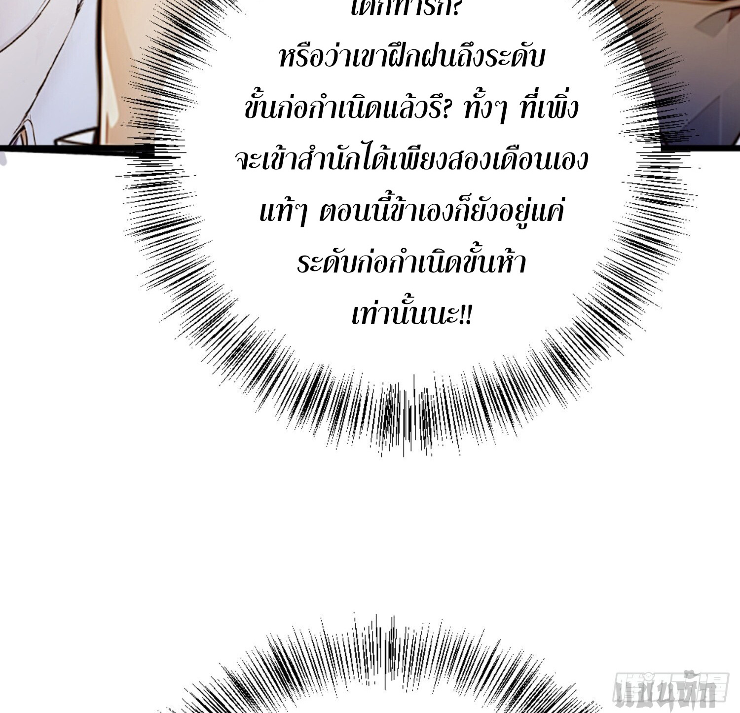 เจ้าช่วยแกล้งทำเป็นฝึกสักหน่อยจะได้ไหม ข้าขอร้อง！ ตอนที่ 5 หน้า 28