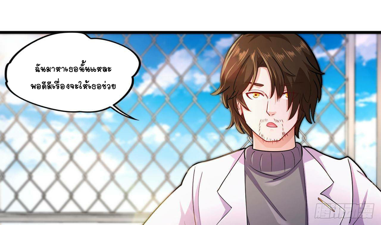 อยู่ดีๆโลกของผมก็เต็มไปด้วยสิ่งลึกลับ ตอนที่ 15 หน้า 46