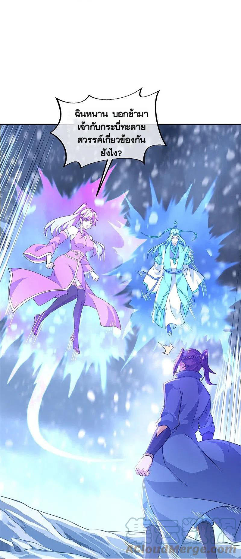 peerless battle spirit ตอนที่ 366 หน้า 12