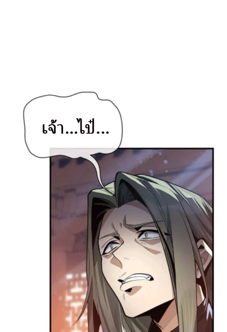 จอมมารสุดแกร่ง ล้างแค้นศิษย์ทรยศ ตอนที่ 64 หน้า 11