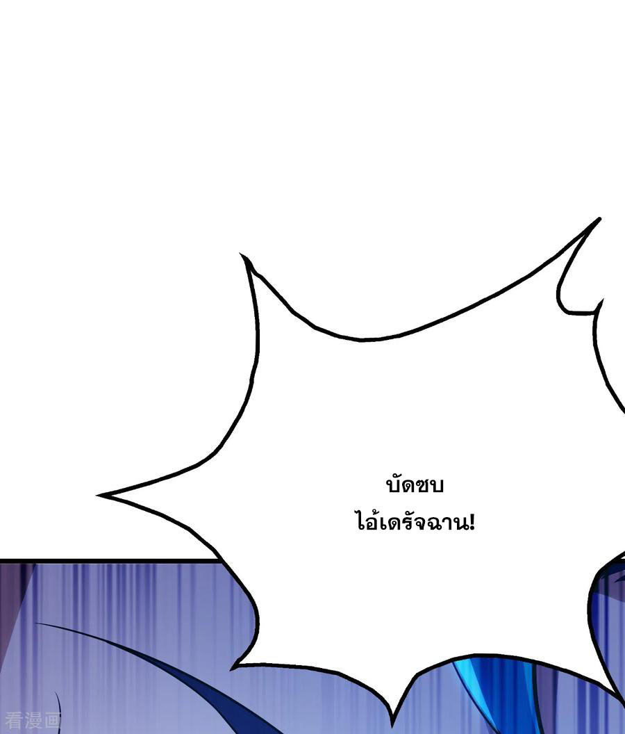 เทพอสูรสยบฟ้า ตอนที่ 122 หน้า 24