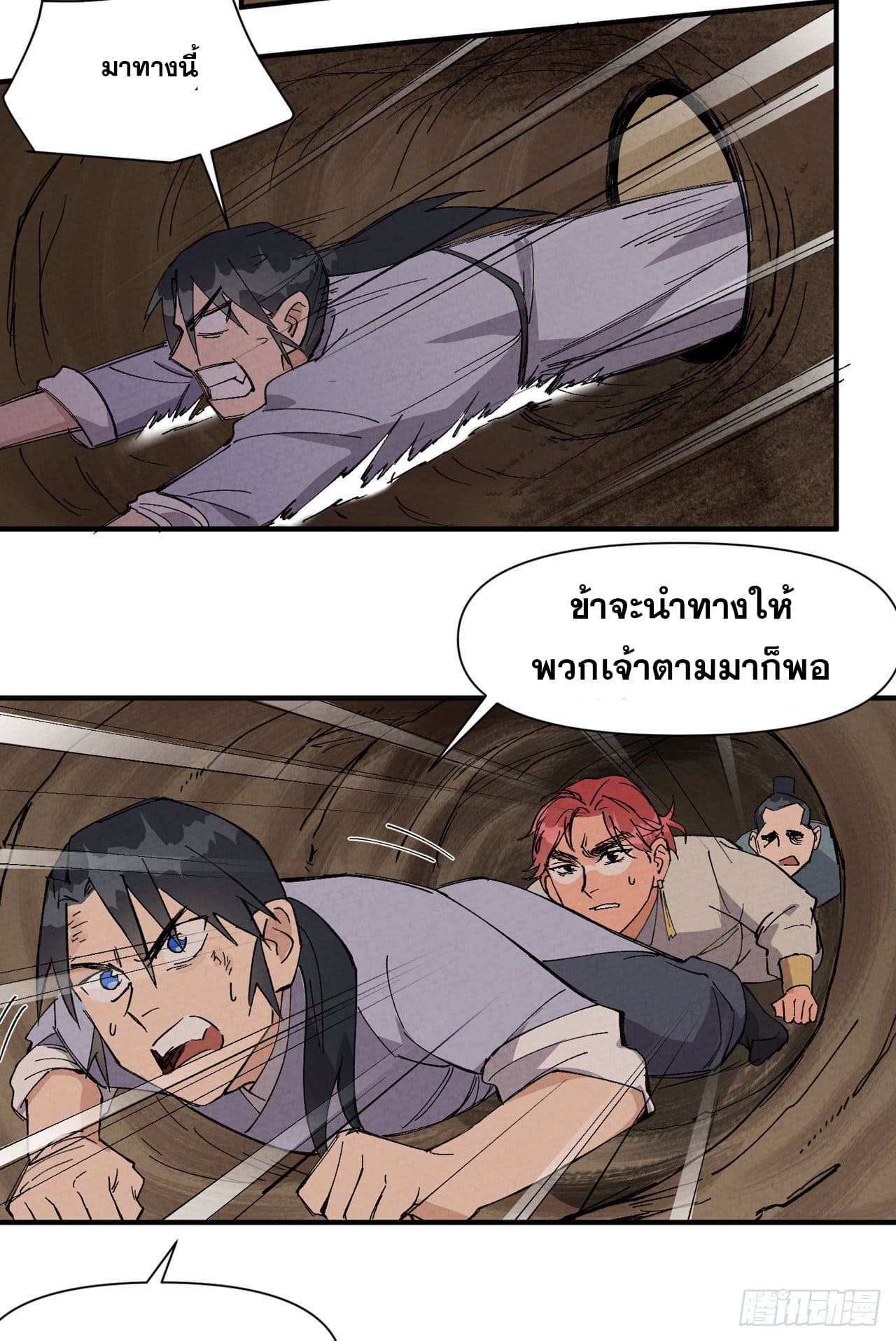 ระบบพัฒนาสุดแข็งแกร่ง ตอนที่ 50 หน้า 9