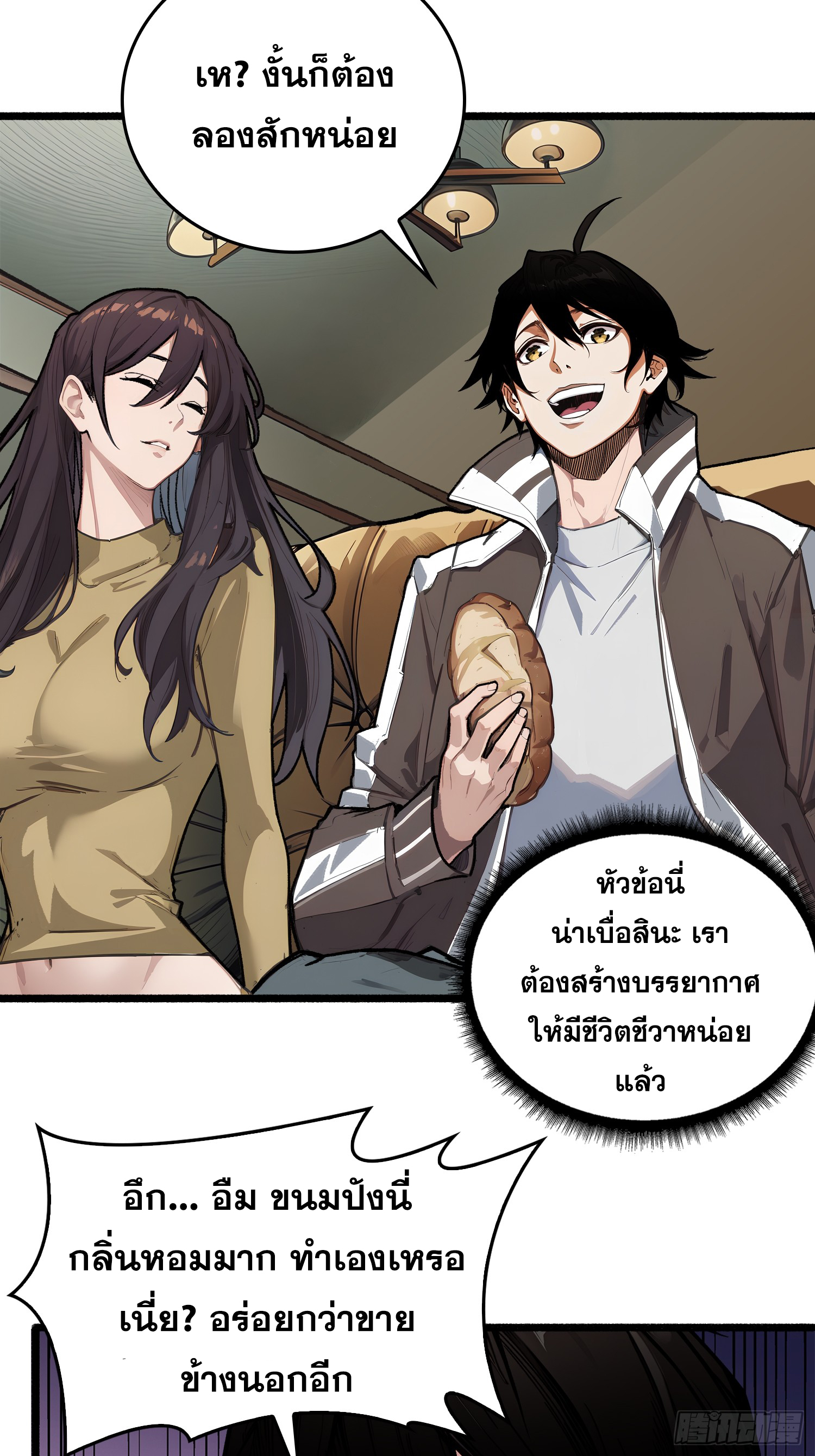 ผู้เล่นอันดับหนึ่ง ตอนที่ 1 หน้า 42