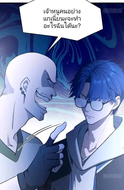 ผมเป็นอาจารย์สอนจักรพรรดินี ตอนที่ 6 หน้า 12