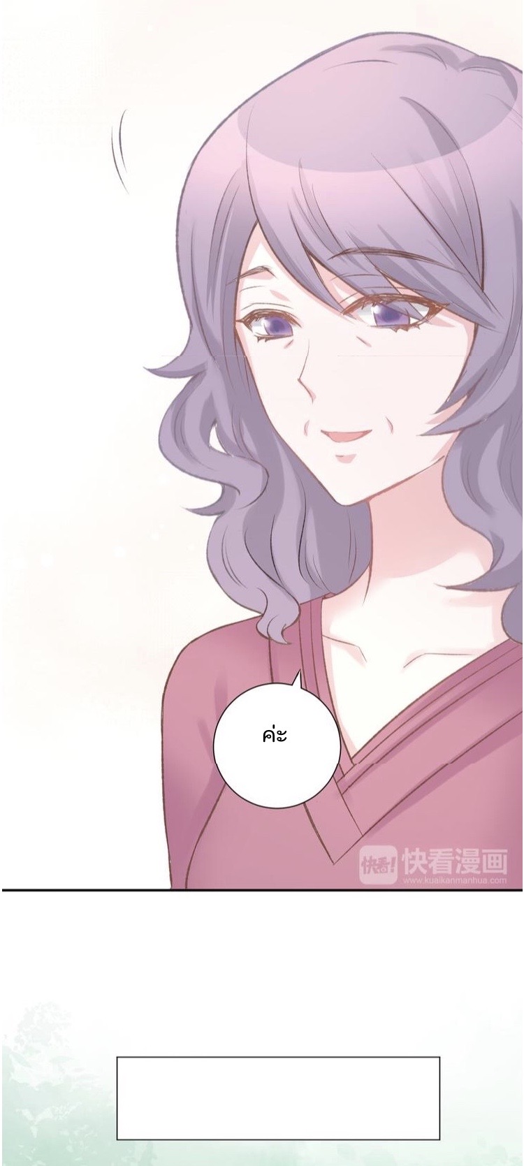 The trap of mollycoddling - กับดักรักยัยขี้เอาแต่ใจ ตอนที่ 5 หน้า 17