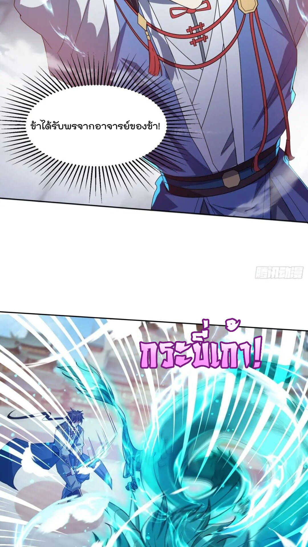 มาต่างโลกร้อยปีพึ่งมีระบบซะงั้น ตอนที่ 16 หน้า 45