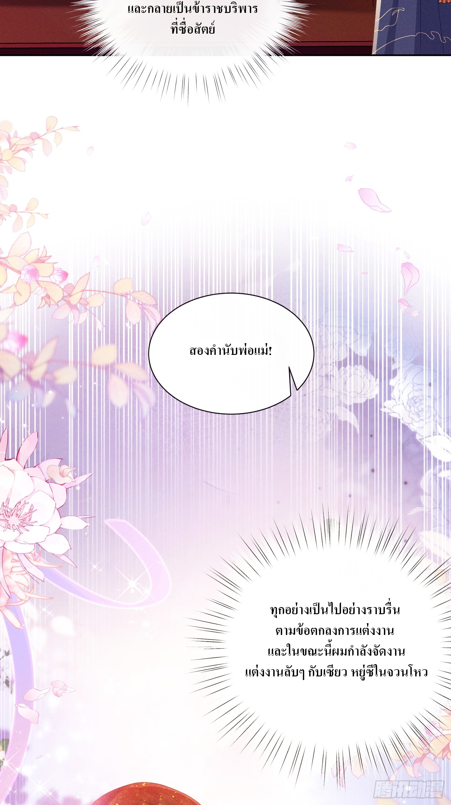 รังแกกันเกินไปแล้ว - You're disgusting! ตอนที่ 1 หน้า 21