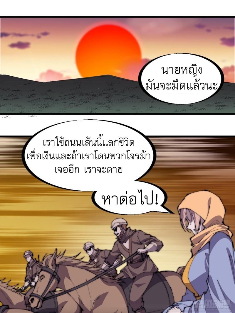 Starting a Mountain ตอนที่ 249 หน้า 2